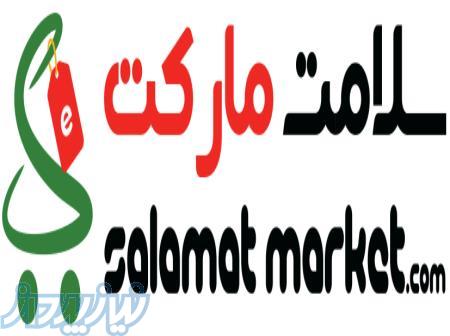 فروشگاه سلامت مارکت 