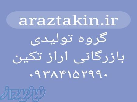 فروش ویژه اسیدنیتریک 