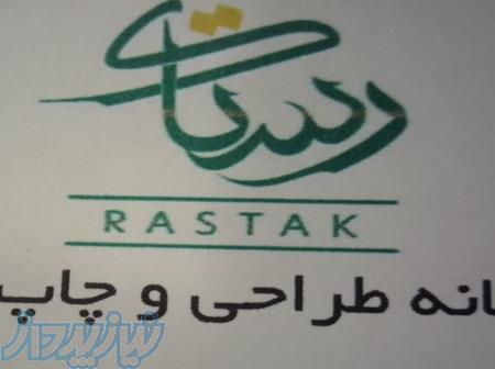 تبلیغات در کشور عراق 