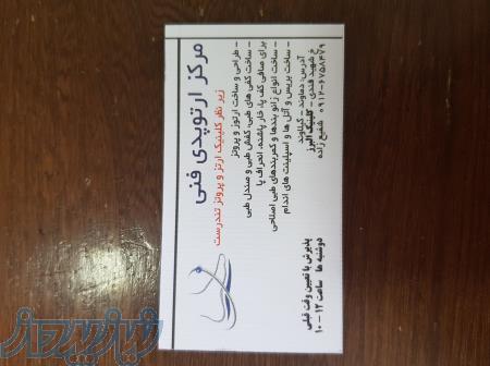 اسکن کف پا شهرستان دماوند و گیلاوند