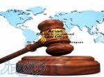 دفتر وکالت و خدمات حقوقی بین المللی آریان 
