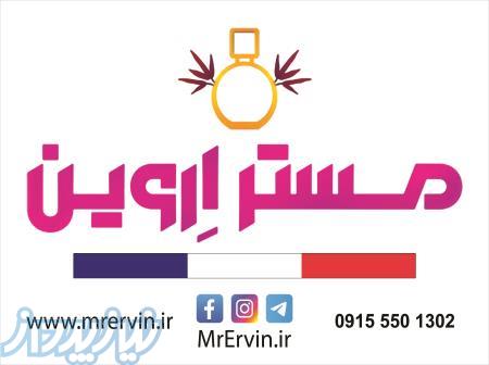 محصولات عطر دراماتیک فرانسه اقای عطر مستر اروین 
