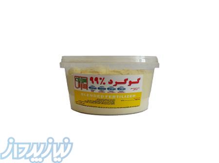 کود پودری 99 9 درصد 