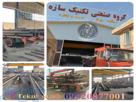 بارگیری و ارسال پروژه اسکلت فلزی از گروه صنعتی تکنیک سازه09920877001 