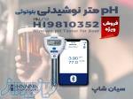 تستر pH دلستر بلوتوثی سری HALO2 هانا HANNA HI9810312 