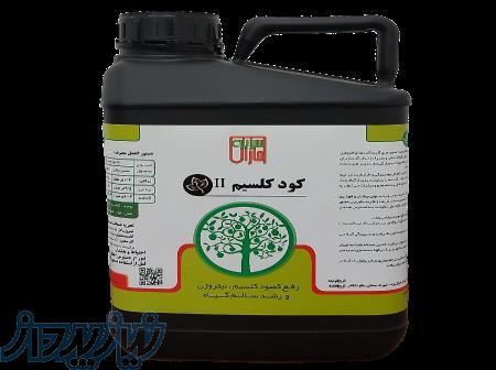 کود کلسیم مایع (9 درصد) 