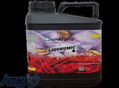 کود هیومیک مایع زعفران 