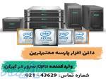 فروش CPU سرور در تهران 
