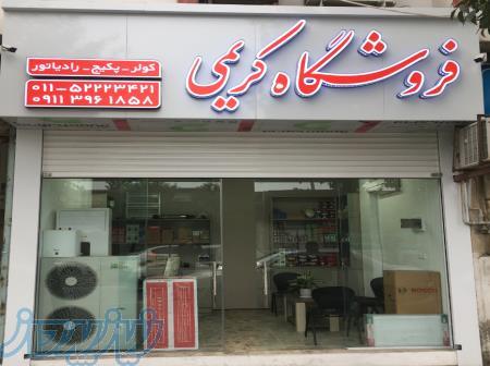 فروش کولر،پکیج و رادیاتور 