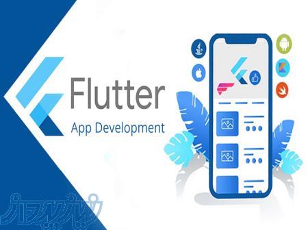 آموزش جامع برنامه نویسی موبایل فلاتر Flutter 