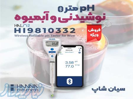 تستر پی اچ قلمی مخصوص دلستر سری HALO2 هانا HANNA HI9810332 