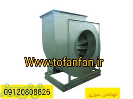 تولید اگزاست فن سانتریفیوژ 