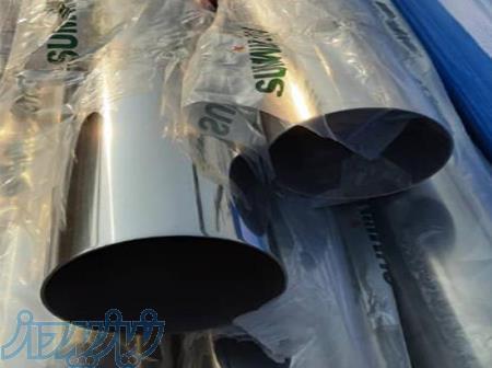 تهیه و توزیع و خرید و فروش استنلس استیل 