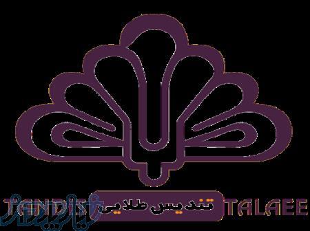شرکت تندیس طلایی بلداجی 
