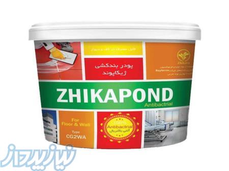 پودر بندکشی آنتی باکتریال نانو ژیکاپوند ژیکاوا 