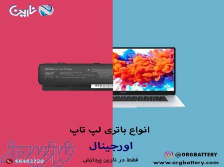 وارد کننده باتری اورجینال لپ تاپ و سرفیس 