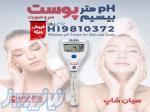 PH سنج پوست بیسیم سری HALO2 هانا HANNA HI9810372 