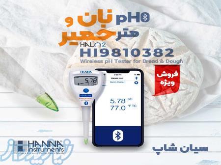 تستر پرتابل pH سنج نان و خمیر HALO2 هانا HANNA HI9810382 