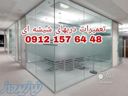تعمیرات استوپ و لولای دربهای شیشه میرال قیمت مناسب 