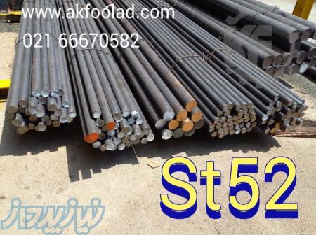 قیمت میلگرد St52