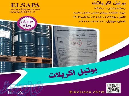 واردات و فروش مونومر بوتیل اکریلات ، واردات و فروش BAM