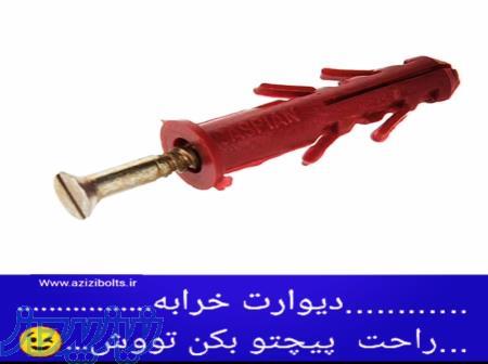 پیچ رولپلاک مشهد  رولپلاک   رولپلاک نما -پیچ و مهره عزیزی مشهد 