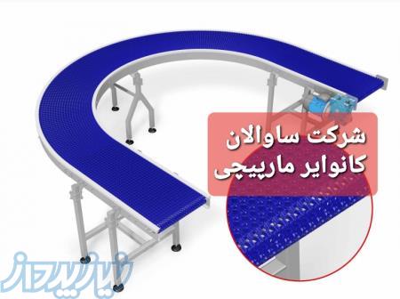 ساخت انواع نوار نقاله ، تولید کانوایر conveyor