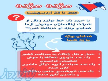 دستگاه خط تولید زغال و کوره صنعتی و پخت انواع آن 