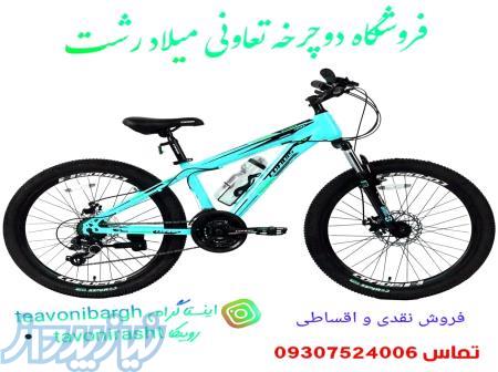 فروشگاه دوچرخه فروشی تعاونی میلاد 