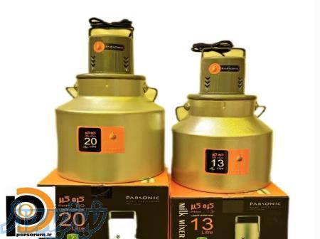 کره گیر بالازن خانگی پارس سونیک