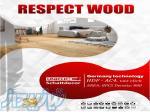 پارکت لمینت رسپکت وود RESPECT WOOD 
