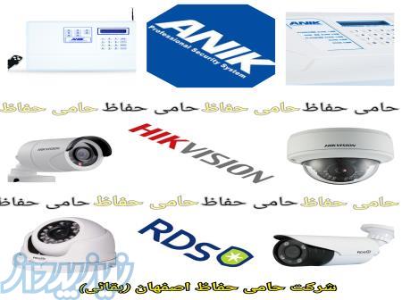 فروش و نصب دوربین های مداربسته و دزدگیر حامی حفاظ 