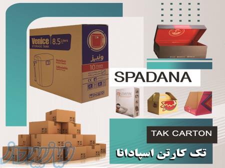 تولید انواع کارتن 3 و 5 لایه ، فلکسو (چاپ مستقیم) و لمینتی 09136877728 