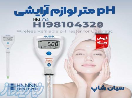ph سنج سری HALO2 لوازم  آرایشی HANNA HI9810432 