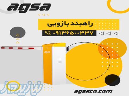 خرید و فروش راهبند پارکینگ در اصفهان مرداویج 