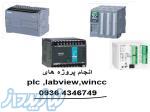 انجام پروژه - LabVIEW سفارش پروژه لب ویو 