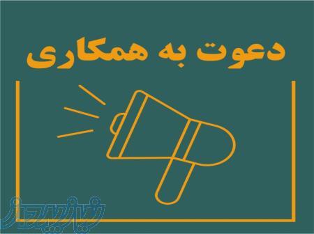 استخدام تعداد محدودی نیرو با مدرک کارشناسی ارشد 