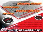 عرضه مستقیم پودرالومینیوم 