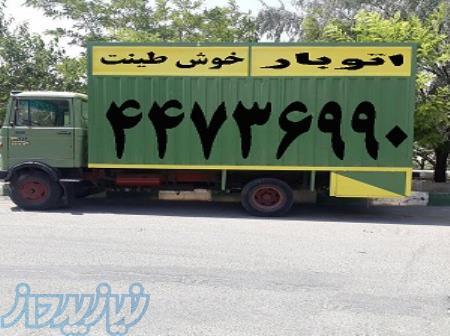 باربری چیتگر (44736990) 