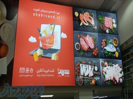 تابلو تبلیغاتی لایت باکس فریم لس 