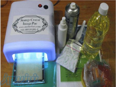 دستگاه مهرسازی ارزان قیمت 