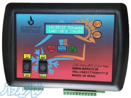 کنترل هوشمند چیلر و موتورخانه