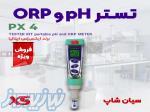 تستر PH و ORP جیبی دیجیتال مدل PX4 برند XS