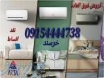 فروش ویژه کولرگازی 