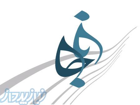 آموزشگاه موسیقی جانا آموزش تخصصی موسیقی در شهر قدس 