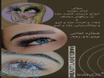 خدمات زیبایی کاشتمژه  و لیفت و لمینت مژه و ابرو 