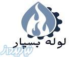 لوله بسپار 