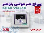 تستر شیمایی مولتی پارامتر رومیزی مدل XS pH60 VioLab 