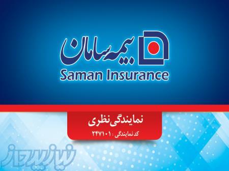 فروش محصولات بیمه ای 