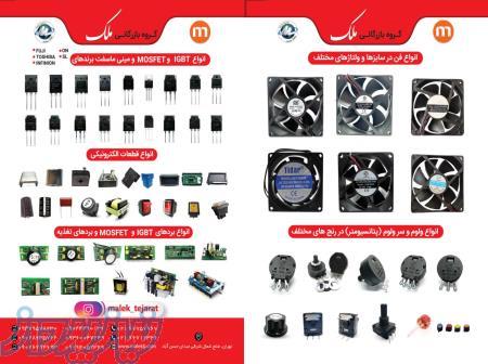 شرکت ملک تجارت وارد کننده قطعات مصرفی دستگاهای جوش و برش 